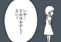 【漫画】夫は家事を丸投げ…「遊び疲れて仕事ができないなんておかしいでしょ」と怒ってきて
