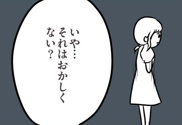【漫画】夫は家事を丸投げ…「遊び疲れて仕事ができないなんておかしいでしょ」と怒ってきて