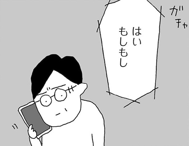 【漫画】男に唆されたのか…!? 破り捨てられた番号へ怒りの電話をかけると、繋がったのはまさかのラジオ局