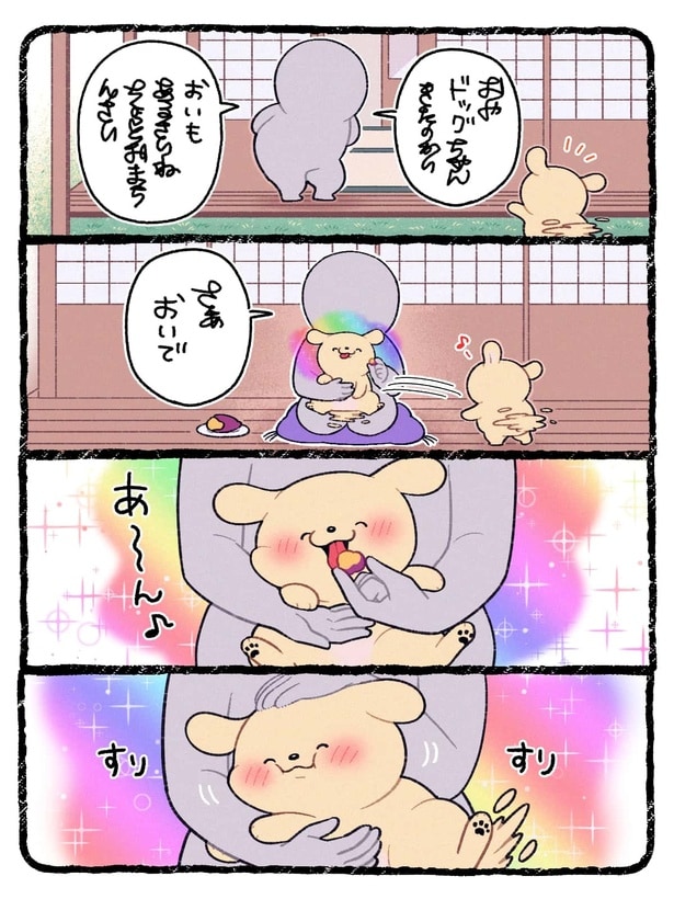 『おとしより大好きなドッグ』より