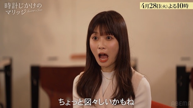 32歳・西澤由夏アナ、理想の結婚相手の年齢を婚活アドバイザー「ちょっと図々しいかも」とバッサリ＜時計じかけのマリッジ＞