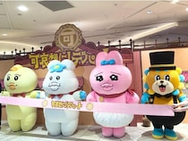 新衣装をまとった可哀想に！キャラクターたちが、テープカットセレモニーに登場