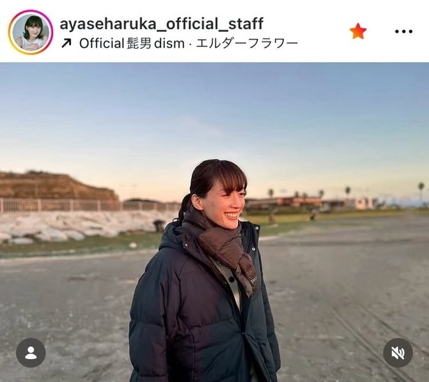 【写真】綺麗な夕日が笑顔に恋したよう…綾瀬はるか、“はちきれんばかりの笑顔”