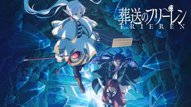 葬送のフリーレン_第2期