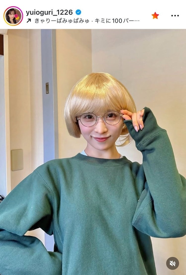 【写真】まるで劇的変身を遂げたよう…小栗有以、“金髪ボブ×丸メガネ”イメチェン姿