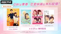 Snow Man・岩本照単独初主演映画『モエカレはオレンジ色』ABEMAにて無料初配信決定