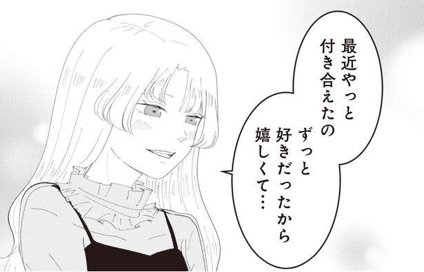 【漫画】「やっと付き合えたんです！」幸せ絶頂の後輩。婚約者とも仕事もうまくいかずボロボロな私を、嘲笑っていたなんて知らなかった…！