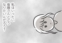 【漫画】「こんな理由で離婚ってどうなの？」彼や夫との今後の関係について悩みは尽きなくて…