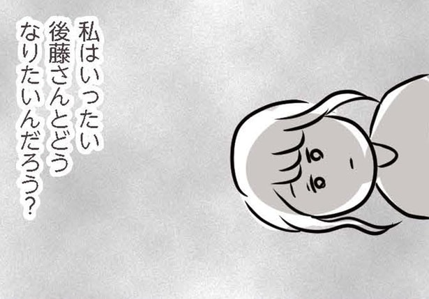【漫画】「こんな理由で離婚ってどうなの？」彼や夫との今後の関係について悩みは尽きなくて…