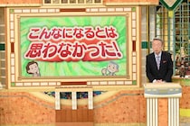 池上彰が徹底解説　昭和から令和へ劇的に変化した世の中とその背景＜池上彰のニュースそうだったのか!!＞