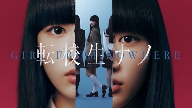 「転校生ナノ」