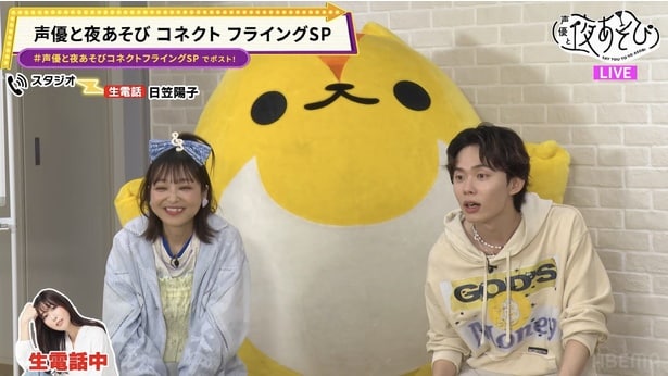 「声優と夜あそび」