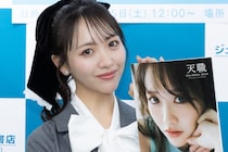 STU48石田千穂、3rd写真集で「お尻」をアピール「インパクトがあって当分忘れられないと思う」