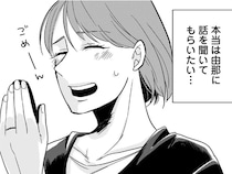 【漫画】夫の巨額借金を隠すため大事な親友についた嘘。夫婦の問題に巻き込みたくない