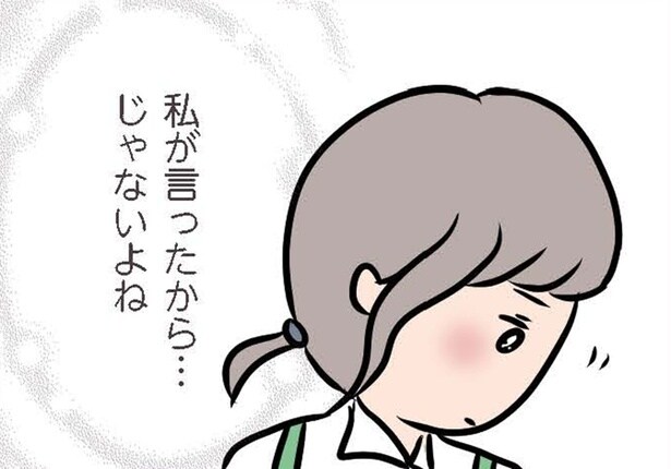 【漫画】私が格好いいって言ったから？眼鏡を外してバイトに来た彼にキュン