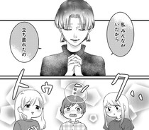【漫画】不倫男を成敗して祝・離婚！ クズ男に裏切られた経験のある女子校出身4人組が“チーム最強”を結成