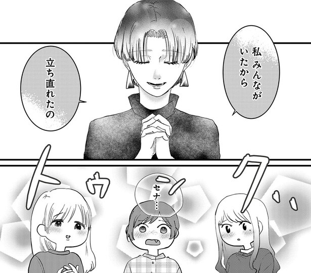 【漫画】不倫男を成敗して祝・離婚! クズ男に裏切られた経験のある女子校出身4人組が“チーム最強”を結成