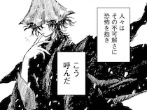 【漫画】横溝正史作、ミステリーの金字塔を漫画化！ 名探偵・金田一耕助が旧本陣の密室殺人事件に挑む