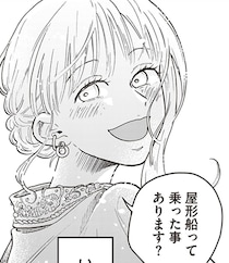 【漫画】ルポタージュのネタとして始めた「パパ活」。女性作家がパパ活女子に抱いていた偏見に変化が…