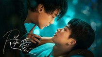 容姿端麗な御曹司＆貧乏だが前向きな青年によるリベンジから始まる恋「逆愛～Revenged Love～」FODにて独占配信