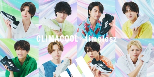 timeleszが2年連続「CLIMACOOL」アンバサダー就任 彼らの楽曲が彩る新CM&メイキング動画も公開