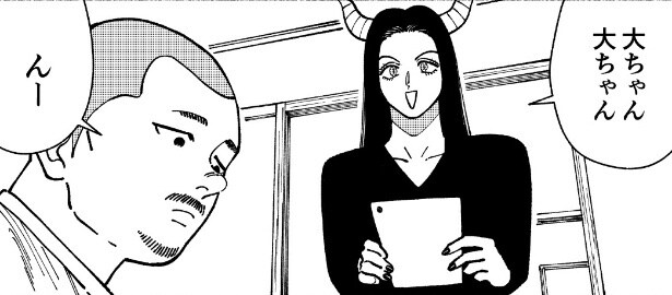 『悪魔と俺と』より