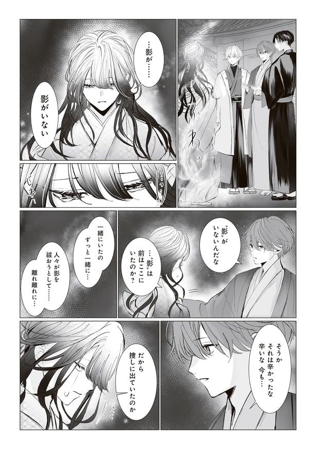 『いろはの書き導べ-灯影の路-』(26／31)
