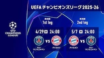 UEFAチャンピオンズリーグ決勝進出を懸けて…王者PSGとバイエルンによる準決勝をLeminoで配信