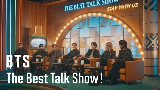 BTSのメンバーに“今気になる質問”をぶつけていく…新トークショー「BTS:The Best Talk Show!」がLeminoで独占配信中