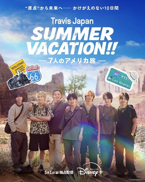「Travis Japan Summer Vacation!! ―7人のアメリカ旅―」