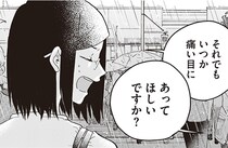 【漫画】自分自身を売る事に何の問題が？ 若さを売るパパ活女子に、女性作家が警告するが…