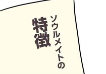 【漫画】やっぱり彼は運命の人？私と気になる彼の奇妙なくらい一致する趣味