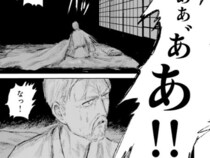 【漫画】名家の離れで起きた不可解な夫婦惨殺事件。結婚式を終えた夜に突如、悲鳴が響く