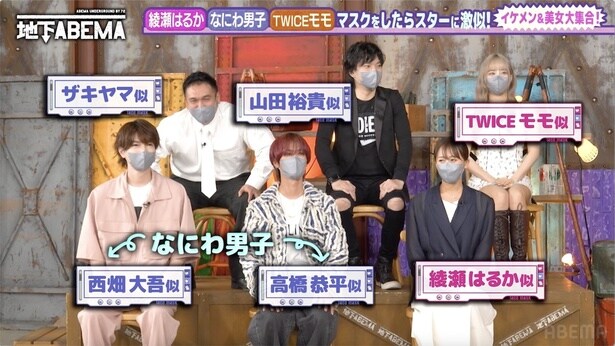  芸能人に似ているマスク美男美女が集結
