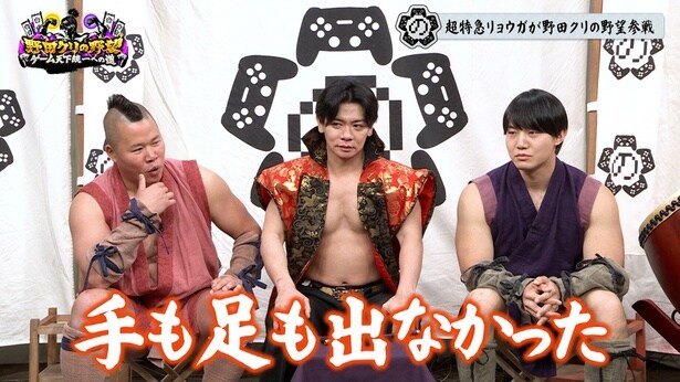 「野田クリの野望~ゲーム天下統一への道~」より