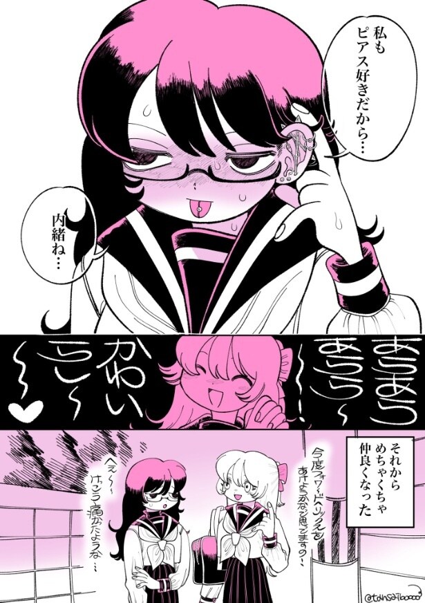 『清楚で可憐な学校のお嬢様が実はピアスバチバチに開いていて…!?』より