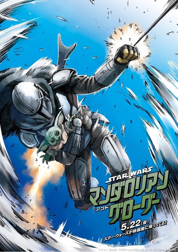 「進撃の巨人」諫山創氏による描き下ろし“インスパイア・アート”公開