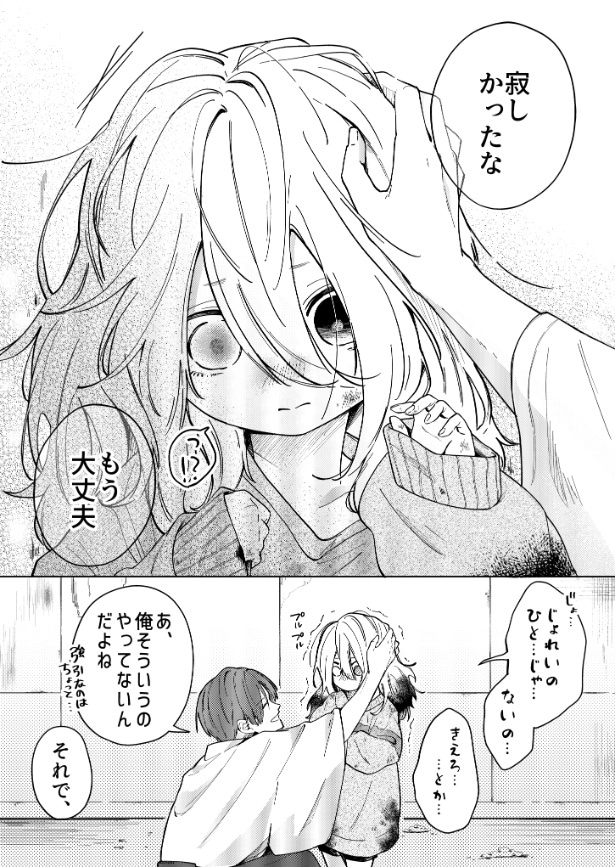 『悪霊ちゃんの初恋』より