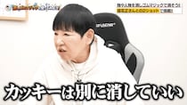 和田アキ子、長年ラジオ共演の垣花正アナを消しゴムマジックで“消去”「消えろ!!」＜AIアッコ＞