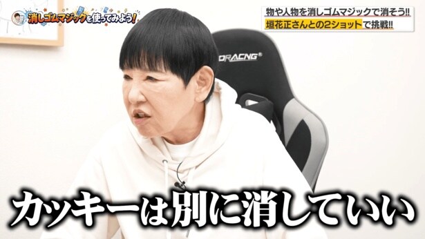 和田アキ子、長年ラジオ共演の垣花正アナを消しゴムマジックで“消去”「消えろ!!」<AIアッコ>