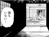 【漫画】夫婦殺害現場に残された血塗れの刀と消えた琴柱。雪の夜、侵入不可能の密室で一体何が…