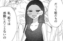 お互いの“一番”を理解できない小説家と画家…辛辣な会話の連続に「いつまでも見ていたい」【漫画】
