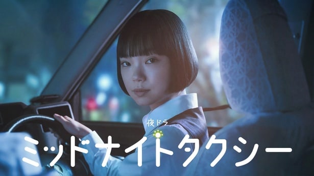夜ドラ「ミッドナイトタクシー」キービジュアルが公開された
