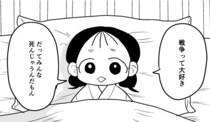 入院生活を送る少女が、“戦争”を待ち望む衝撃の理由とは…かわいい画風と重いテーマの対比に「じわじわ怖い」【漫画】