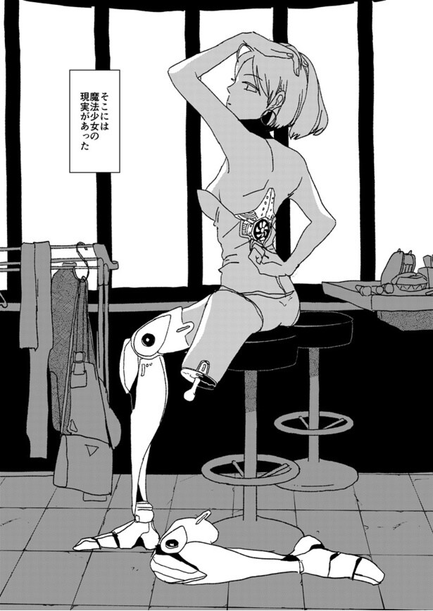 『クレイジーミント』(9／56)