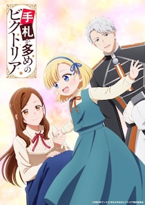 2026年7月放送開始アニメ「手札が多めのビクトリア」EDテーマ、京都発の3人組バンド・KI_EN(きえん)に決定　コメント到着