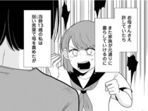 【漫画】父の浮気で家族がバラバラになった過去。自分の子供に同じ傷は負わせたくない