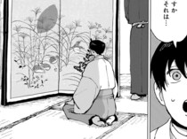 【漫画】亡くなった叔父の使い込みが発覚。父の遺産や弟の学費はすでになく、残ったのは屏風1枚