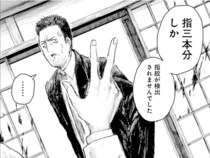 【漫画】密室殺人の現場に残された不可解な手がかり。指三本の指紋と血だらけの琴爪が示すものとは