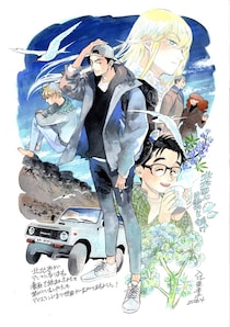 人気ジュヴナイル・ミステリー「北北西に曇と往け」TVアニメ化決定　原作・入江亜季氏の記念イラスト＆コメント到着